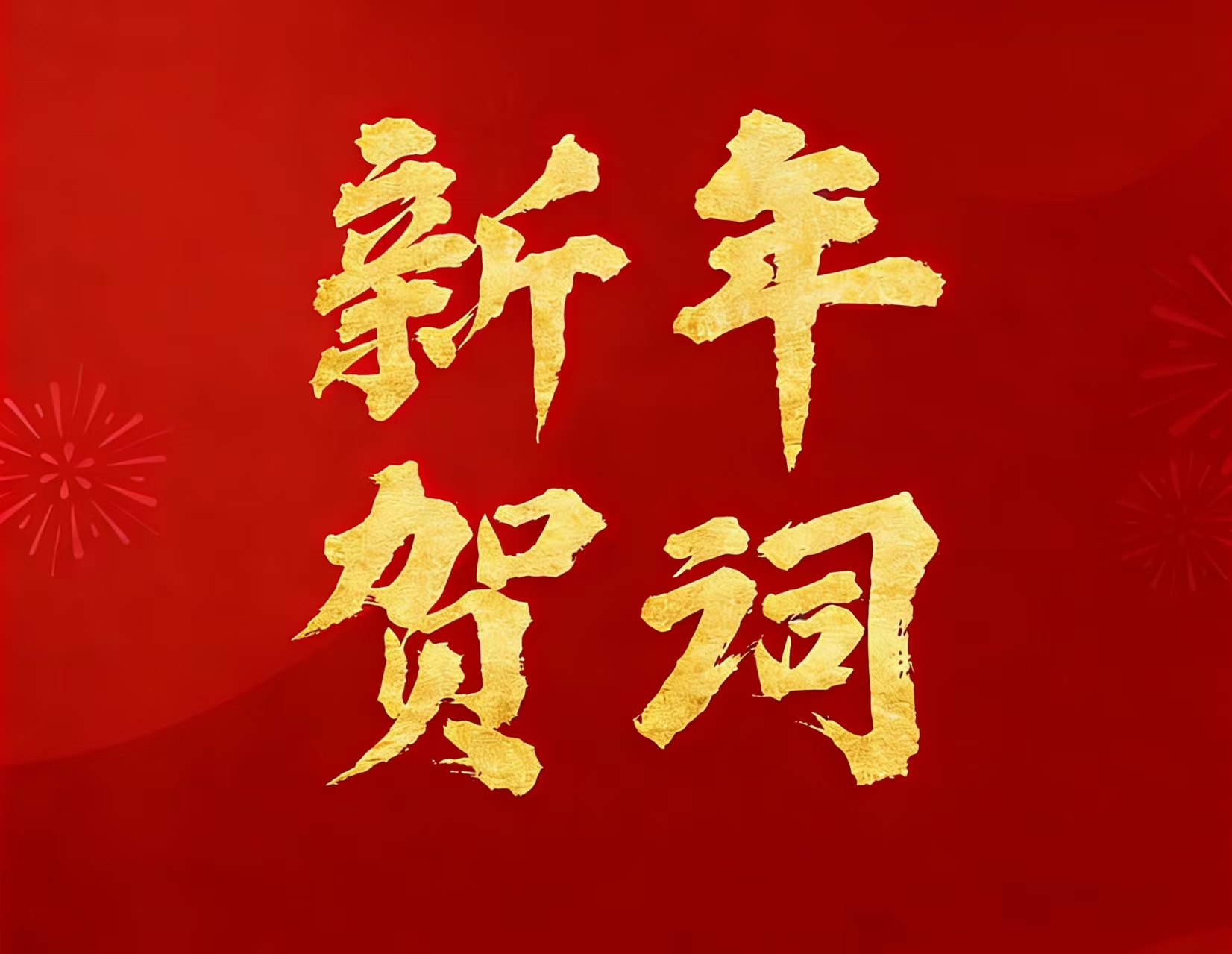 澶т腑鐭夸笟瀹為檯鎺у埗浜烘灄鏉ュ禈鍏堢敓浜屻囦簩鍏勾鏂板勾璐鸿瘝