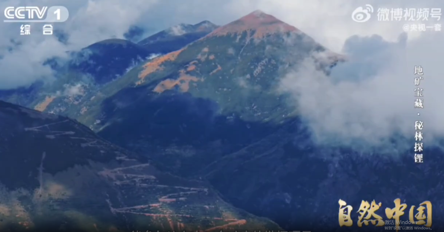 鍐嶈幏澶鑱氱劍锛佸ぇ涓熆涓氬姞杈鹃攤鐭挎壘鐭挎垚鏋滆幏銆婅嚜鐒朵腑鍥姐嬬幇鍦哄疄璇侊紝璧勬簮瑙勬ā灏嗚繄鍏ョ櫨涓囧惃绾ц秴澶у瀷閿傜熆琛屽垪